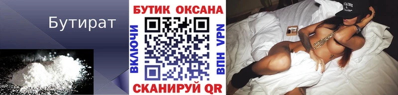 где продают   KRAKEN ссылка  Бутират BDO 33%  Сясьстрой 