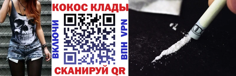 купить наркоту Сясьстрой Кокаин 98%