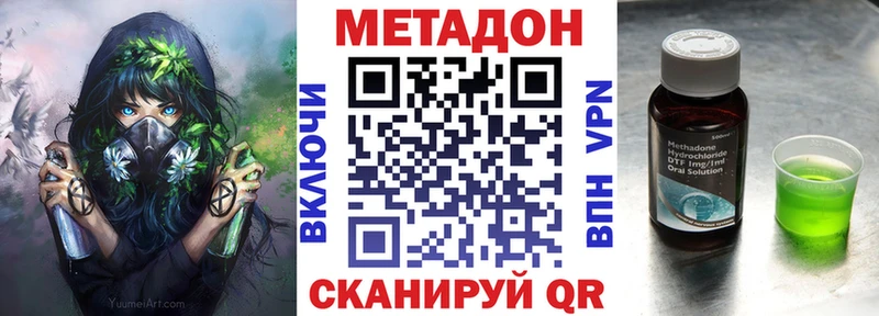 Метадон methadone  закладка  Сясьстрой 